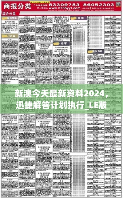 新澳2025年正版资料更新，精选解析、解释与落实