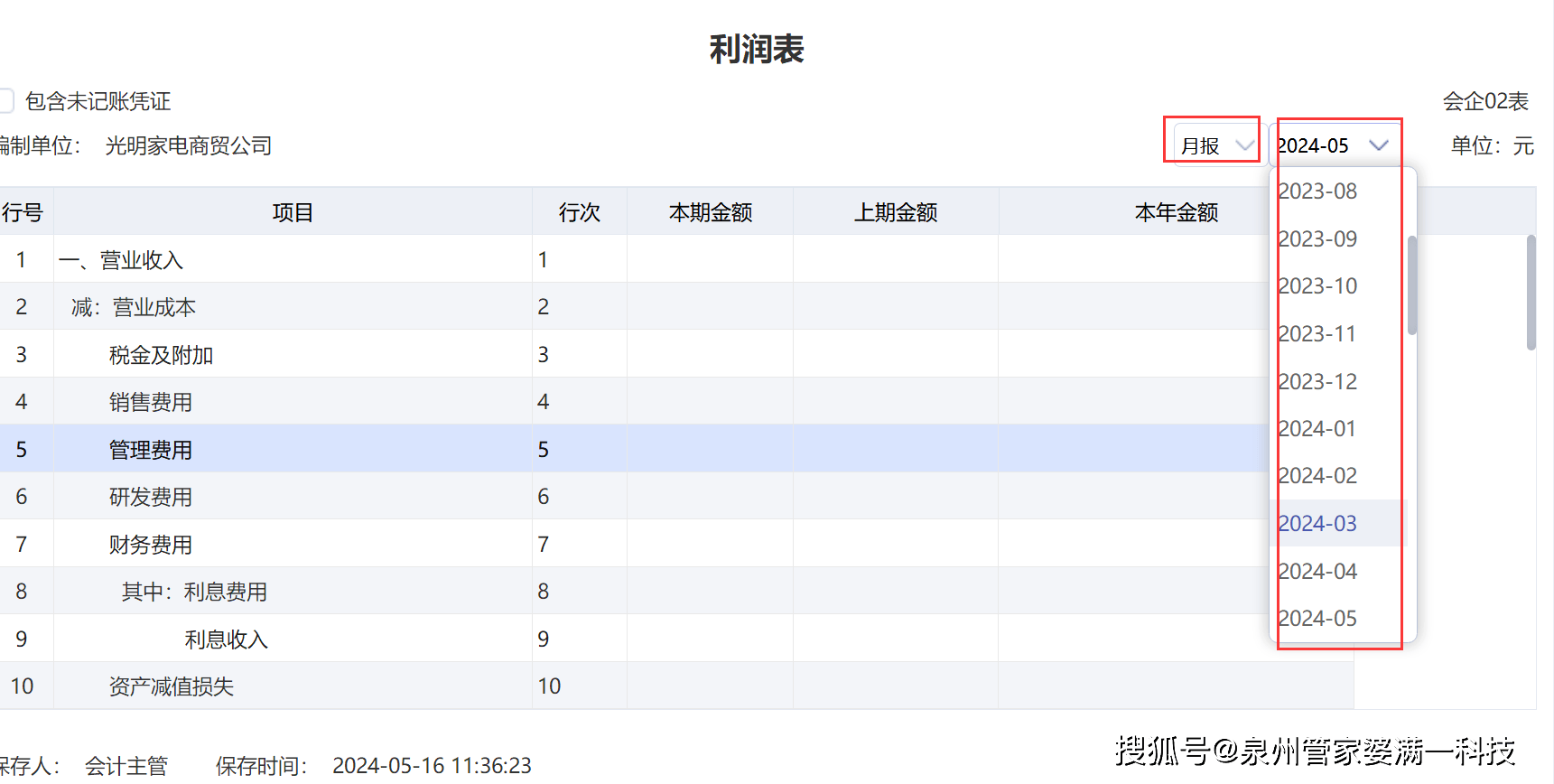 管家婆一肖一码100%准资料大全?实用释义解释落实