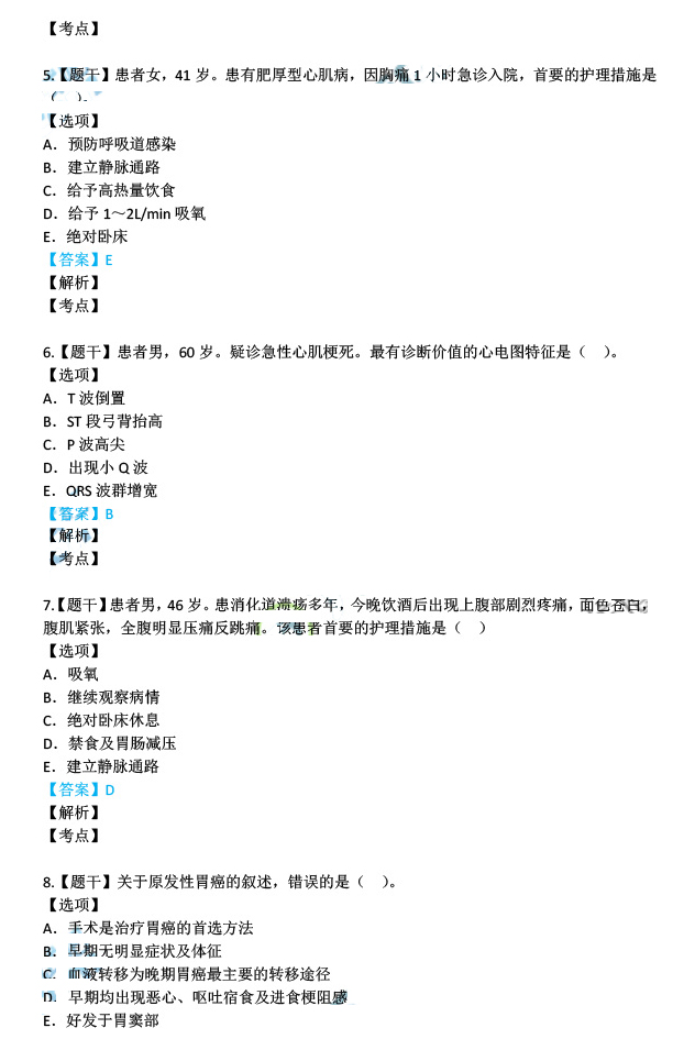 澳门最准最快免费资料。精选解析解释落实