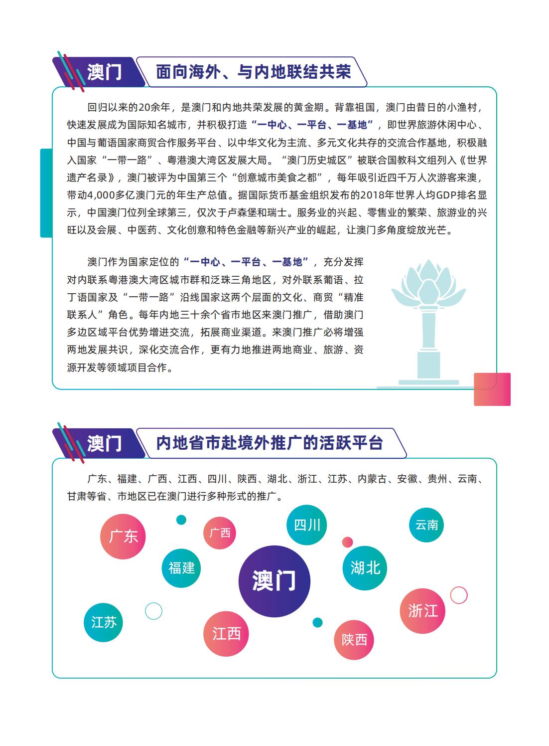 新澳门最精准正最精准龙门?词语释义解释落实