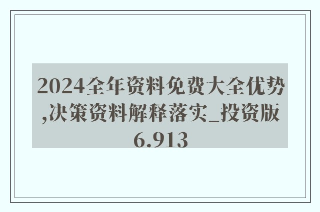 六盒大全经典全年资料2025年版。精选解析解释落实