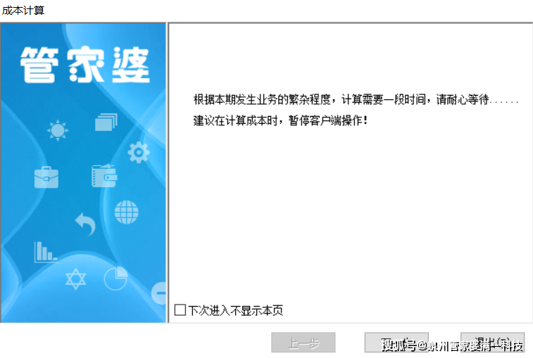 管家婆必出一中一特100。全面释义解释落实