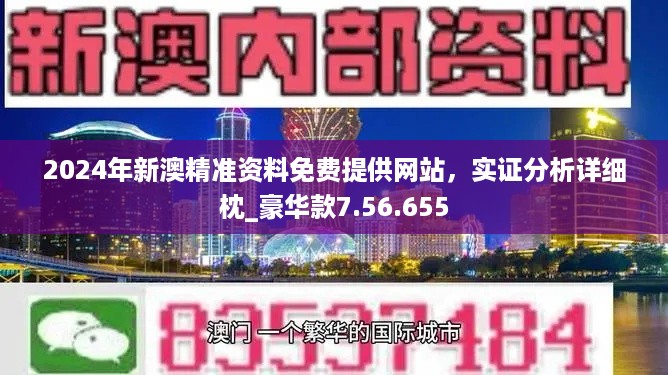 2025新澳门正版免费资本车。精选解析解释落实