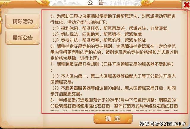 新澳三期必出一肖。全面释义解释落实