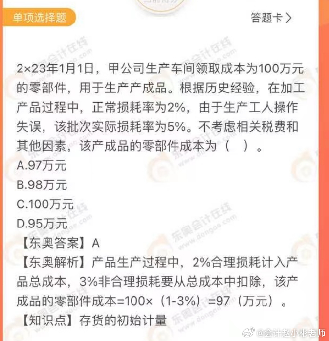 曾夫人一肖一码精准资料。精选解析解释落实