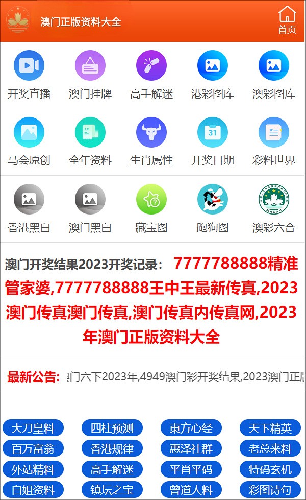 澳门三肖三码精准100%最新版免费。精选解析解释落实