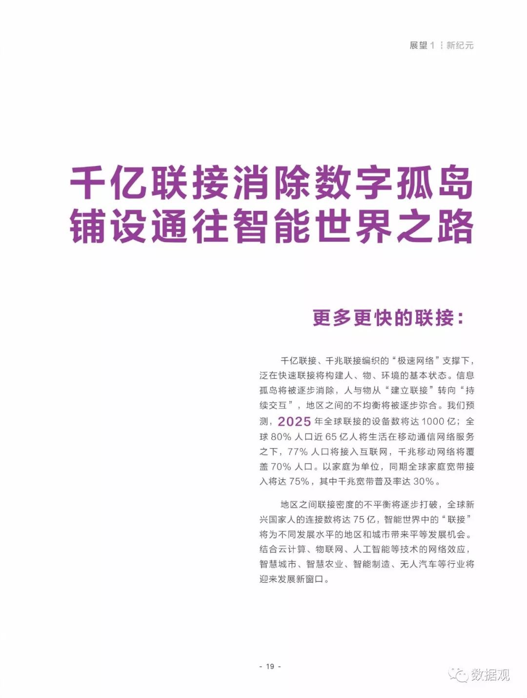 800图库免费资料大全2025。全面释义解释落实