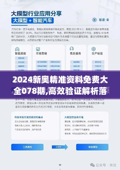 2025正版资料免费大全特色亮点。精选解析解释落实