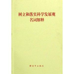 澳门三码三码精准。词语释义解释落实