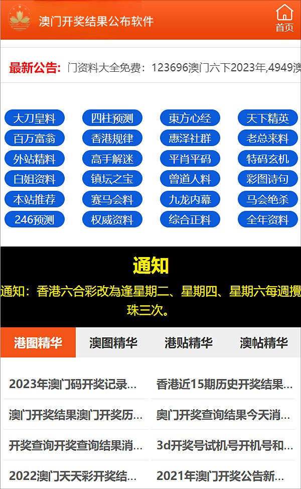 澳门免费公开最准的资料。实用释义解释落实